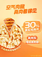 乐事空气鸡胸肉脆片30g*6 高蛋白非油炸休闲小吃办公室小包装零食-tmall.com天猫