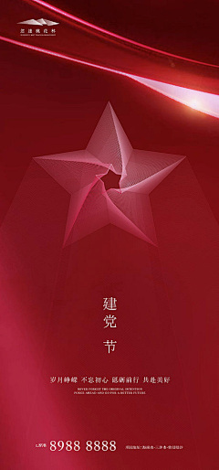 向亓采集到节日节气