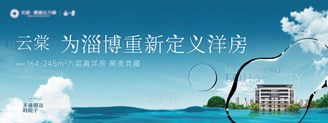 房地产湖居洋房主形象-源文件