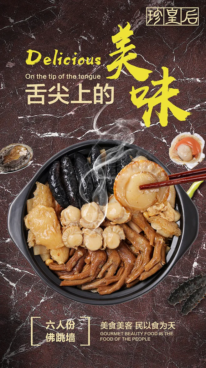 平面约设计：sdxc0006  美食  ...