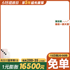 浅浅***采集到拼多多主图水印