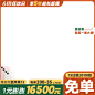 800主图1