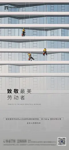 【仙图网】海报 房地产 公历节日 五一 劳动节 写字楼|761807 