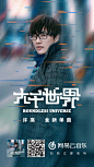大千世界 许嵩