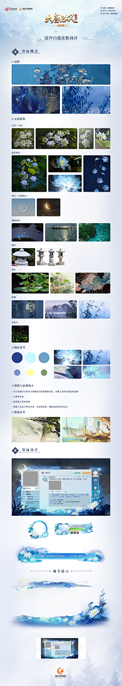 UI-横版-国风界面-花瓣网|陪你做生活的设计师 | 一梦江湖-国风游戏界面