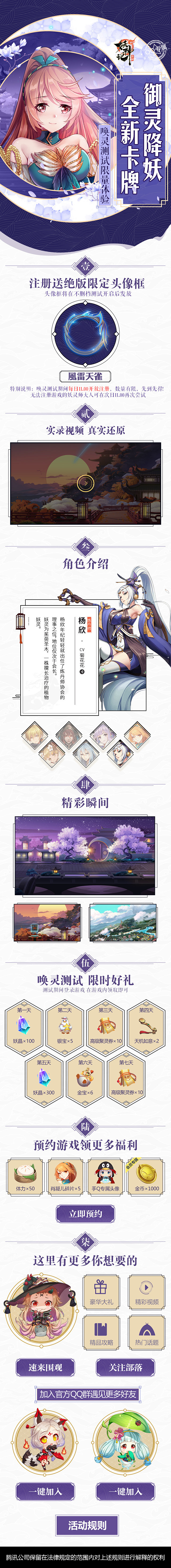 妖神记