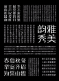 新字体：汉仪晓波美妍体