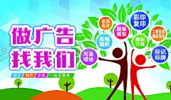 广告logo 【酷图网】广告,复印打印,安装,名片,写真,喷绘展架灯箱
