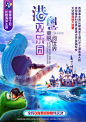 【源文件下载】 海报 旅游 香港迪士尼 长隆 港珠澳 卡通 游乐园 城堡 72975