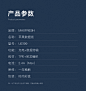 电子产品数据线详情页参数