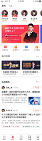 金融 app 股票 投顾 UI