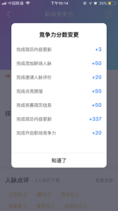 扑通扑通Lanlanan采集到APP-弹窗/反馈/提示