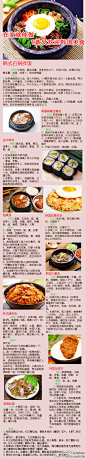 【9款超级受欢迎的韩国料理】在家就能做，超级简单哦