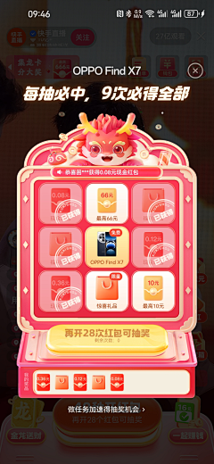 yyttyytt采集到专题-抽奖 转盘