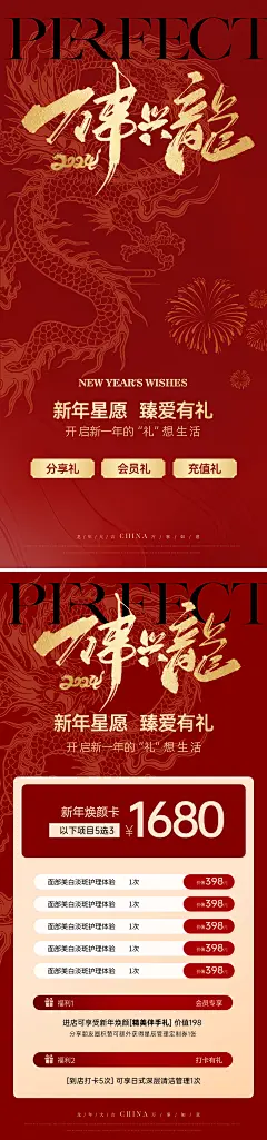 新年星愿医美美业海报-志设网-zs9.com