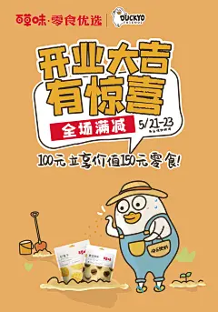 百草味的照片 - 微相册