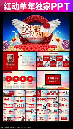 创于前广告采集到PPT