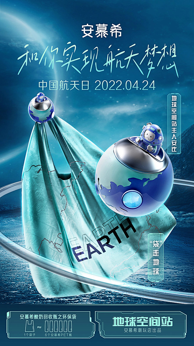 安慕希环保袋周边 on Behance