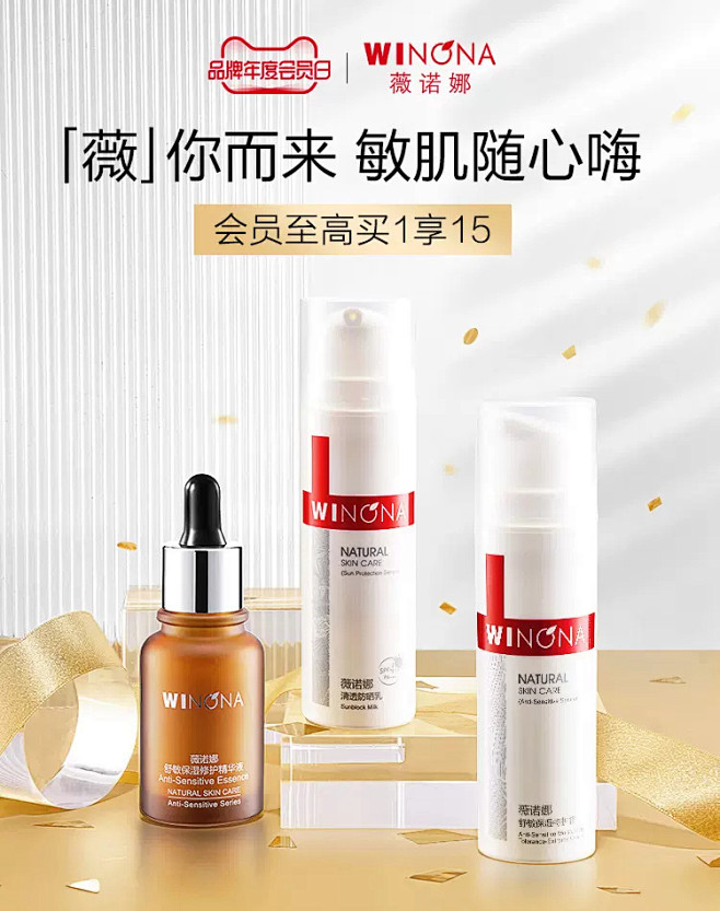 薇诺娜官方旗舰店