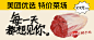 美团优选「春日运蔬车」贼有梗，逛遍羊城，买鲜肉10元有找！