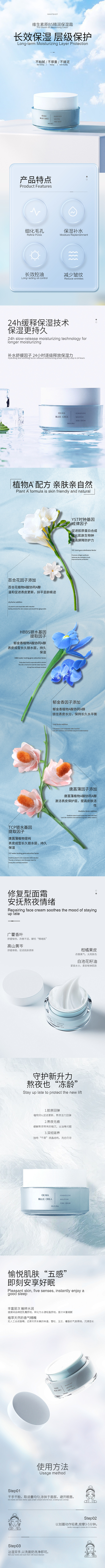 面霜详情页