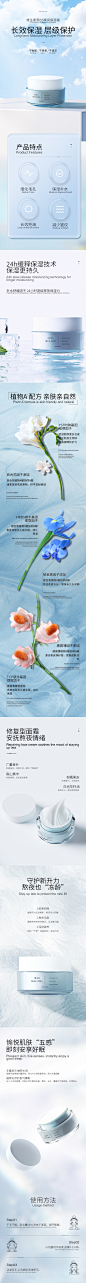 面霜详情页