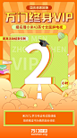 万门终身VIP_2