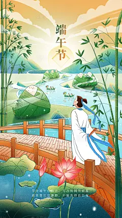 端午节海报-素材库-sucai1.cn