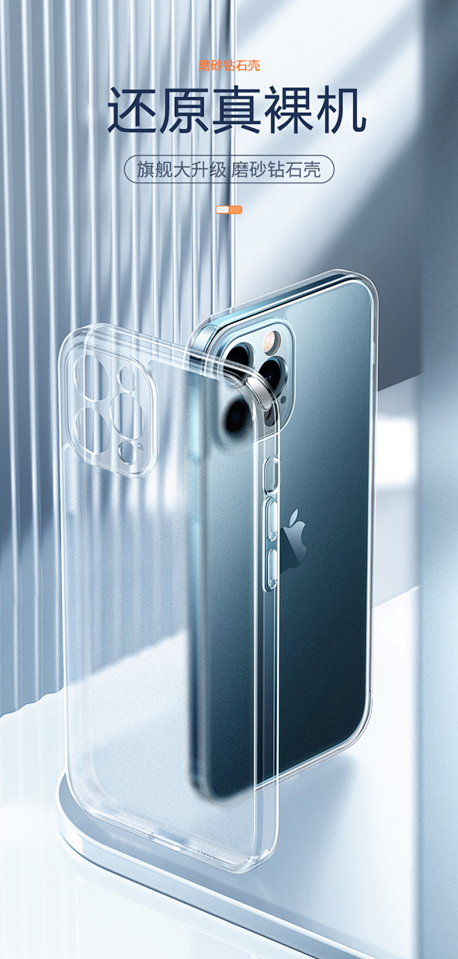 圣澳 苹果12pro手机壳透明iphon...