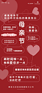 母亲节合影背景转发稿