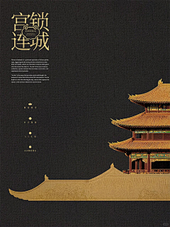 lililililin采集到中式