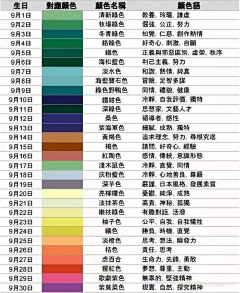 步青云only采集到颜色象征
