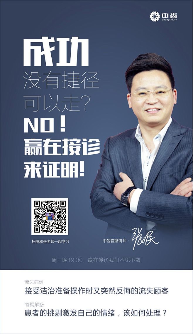课程宣传图，微信宣传图片，宣传海报，讲师...