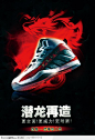 匹克篮球鞋球鞋潜龙龙纹背景设计海报品牌广告