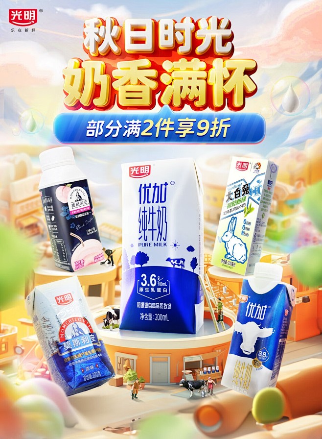 @佑佑佑小溪 采集 母婴奶粉 牛奶 零食...