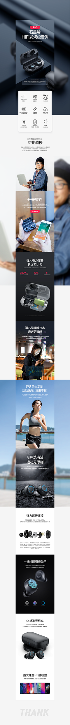 李冠美采集到详情页  -头戴式  入耳式耳机