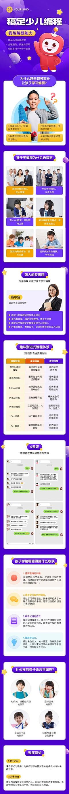 清风逐人采集到详情页