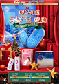 双旦页面-碧生源药品旗舰店-天猫Tmall.com
