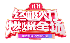 深爱杨幂的赵大悦🍒采集到H-年终大促