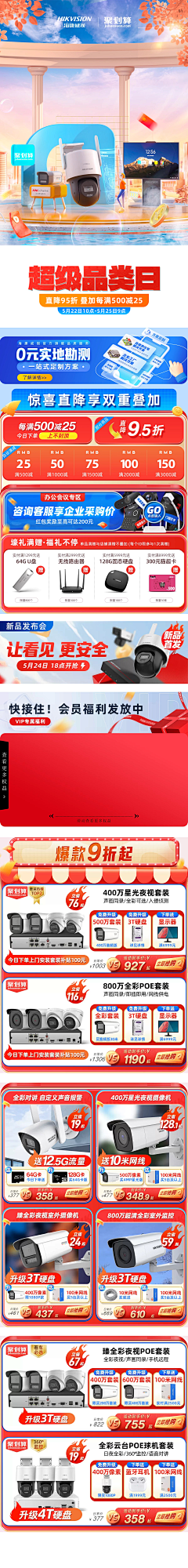 懵萌檬采集到详情页
