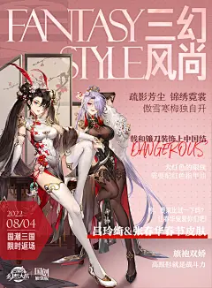 嘉年华签到活动 | 累计签到得元宝，还有诸多福利等你来领！ - TapTap : TapTap暑期嘉年华！《三国志幻想大陆：国创加强版》论坛签到福利免费送！ 亲爱的小将军： 8月10...