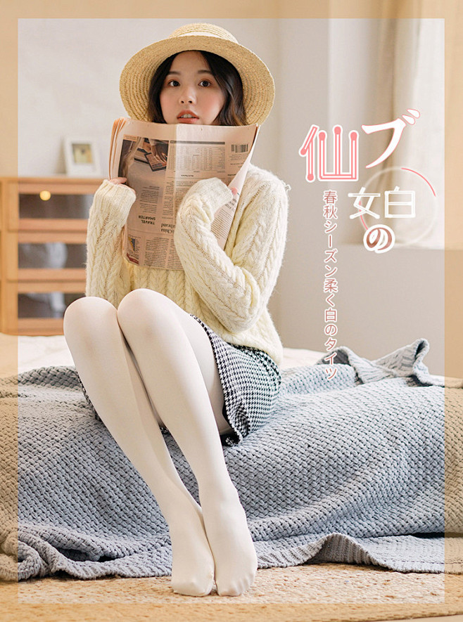 春秋季白色连裤袜日系奶白色丝袜lolita袜子薄款米白色打底袜裤女淘宝