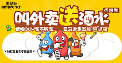 夏天末采集到外卖