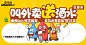 百度外卖-亚马逊