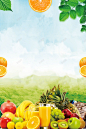 新鲜水果果然美味海报 背景 设计图片 免费下载 页面网页 平面电商 创意素材