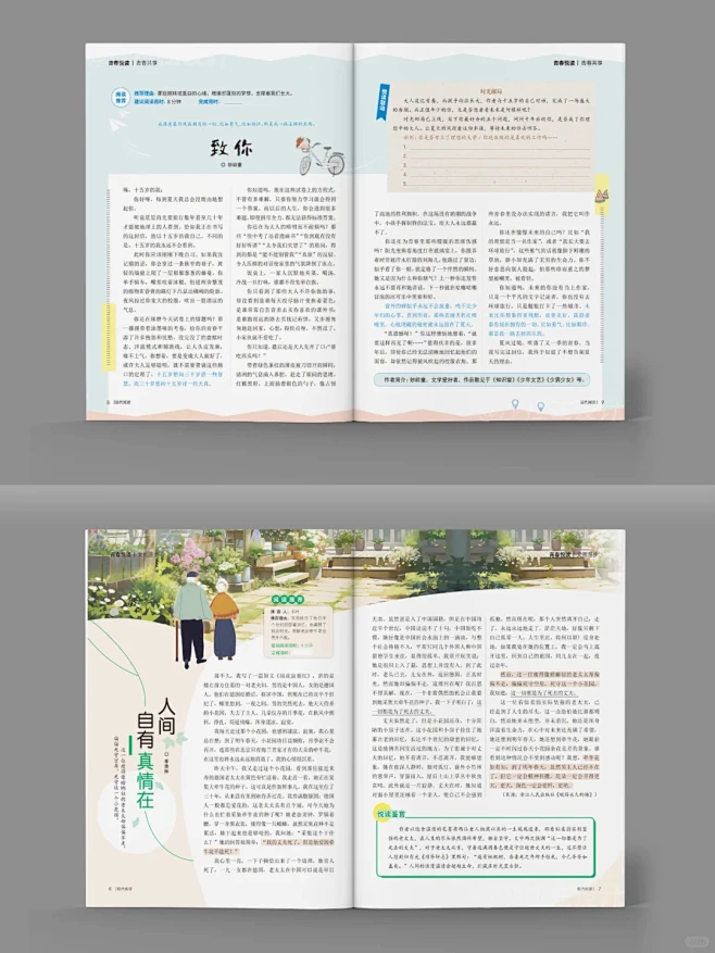 杂志设计 | 内页排版｜书籍内页 - 小红书-花瓣网
