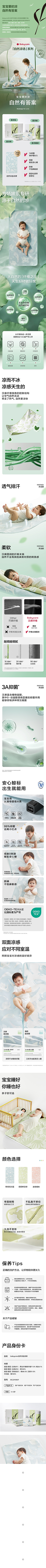 纯调采集到详情页