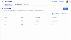 管理员如何设置员工名片页？ : 一、功能简介飞书名片页功能帮助团队成员之间更好的认识对方，了解基本信息，降低沟通成本。同时管理员可在组织架构 &gt; 成员字段管理页面，完成设置员工名片页都展示哪些信息、并可以添加自定义字段和设置是否允许员工自行修改姓名。二、操作流程1.名片页展示设置在桌面端进入管理后台，点击 组织架构 &gt; 成员字段管