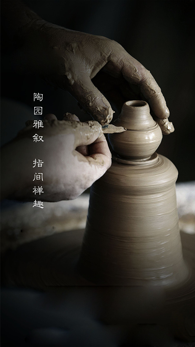 中国传统工艺
