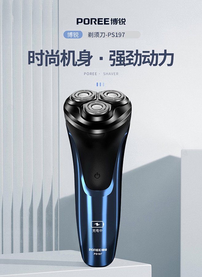 博锐剃须刀电动男士3D刮胡刀全身水洗智能...
